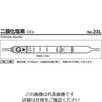 ガステック ガス検知管 二酸化塩素 23L 1箱 9-806-81（直送品）