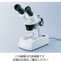 アズワン 双眼実体顕微鏡 ST30RDL(20~40) 1台 2-4074-12（直送品）