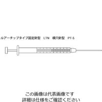 ハミルトン ガスタイトシリンジ(1000シリーズ) 1001LTN PT5 1mL 4015-51501 1本 2-432-06（直送品）