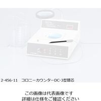 アズワン コロニーカウンター用替芯 DCー3型 2-456-11 1台（直送品）