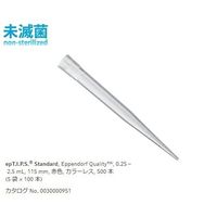 ピペットチップ(epTIPS) スタンダード 250~2500μL 100本/袋×5袋 0030 000.951 1箱(500本)（直送品）