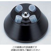 アズワン 遠心機CNー1050/CNー2060用ローター 50mL×4本 RA-5004 1個 2