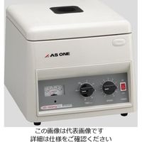 アズワン 遠心機 回転可変型/回転固定型/スタンダード