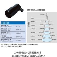 SCHOTT（ショット） コールドライト 集光レンズ HLL301 1個 2-630-08（直送品）