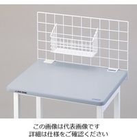 アズワン 上部用ハンガーネット(ラボベンチ用アクセサリー) 3-5350-09 1個（直送品）