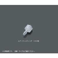 アイシス ルアーフィッティング(軟質チューブ用) 10入 VRM606 1袋(10個) 5-1043-12（直送品）