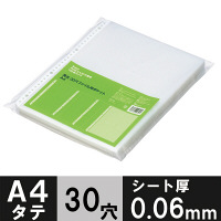 アスクル リング式ファイル用ポケット A4タテ 30穴 丈夫な穴で50枚収容 