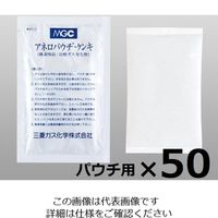 スギヤマゲン アネロパウチ(R)・ケンキ パウチ用 50個 A-13 1箱(50個) 6-8665-01（直送品）