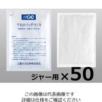 スギヤマゲン アネロパック(R)・ケンキ ジャー用 50個 A-03 1箱(50個) 6-8665-02（直送品）