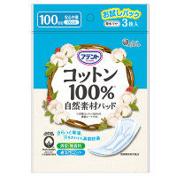 【アウトレット】アテント　吸水パッド　コットン100%自然素材パッド　安心中量　お試し　1パック（3枚）　大王製紙