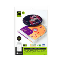 ヒサゴ　DVD・CD-Rラベル（内円小）/光沢紙　CJ2847S　1袋（10シート入）　（取寄品）