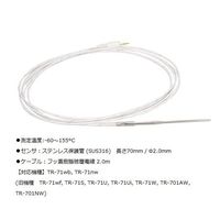 ティアンドデイ 温度センサ ステンレス保護管(SUS316)70mm/Φ2.0mm TR-1320 1セット(1本) 6-9183-13（直送品）