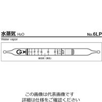 ガステック ガス検知管 水蒸気 6LP 1箱 9-807-18（直送品）