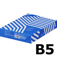 コクヨ KB用紙共用紙 FSC64g B5 KB-35N 1箱（500枚入×5冊） - アスクル