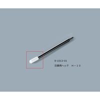 アズワン ルビセルスティック用ヘッド