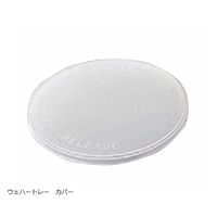 日本インテグリス ウェハートレー カバー φ150mm (5.9′′)用 H22-601-0615 1枚 9-3051-02（直送品）