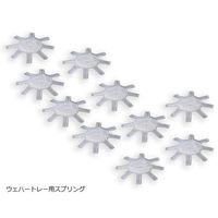 日本インテグリス ウェハートレー スプリング φ150mm (5.9′′)用 H22-602-0615 1枚 9-3051-03（直送品）