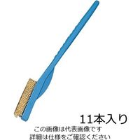 アズワン ラボラン(R)作業用ブラシ 青 真鍮 11本入 A-B 1袋(11本) 9-830-05（直送品）