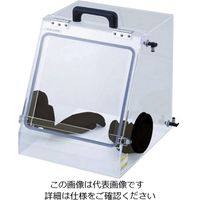 アズワン グローブボックスコンパクト CGB 1台 1-1621-01（直送品）