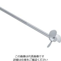 IKA 電子制御撹拌機用羽根 プロペラ型 R1381 1本(1個) 1-3152-11（直送品）