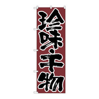 PEOEPv_Nc ̂ڂ H-706 E畨 706 iij
