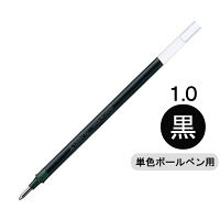 ボールペン替芯 シグノ単色用 太字1.0mm（ＵＭ-１５３） 黒 ゲルインク