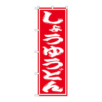 PEOEPv_Nc ̂ڂ SNB-1121 u傤䂤ǂv 31121iij