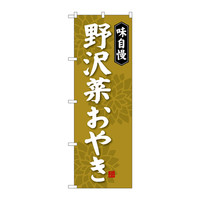 PEOEPv_Nc ̂ڂ SNB-4050 ؂₫ 34050 iij