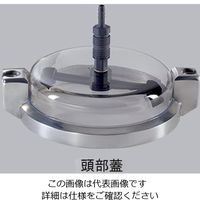 アズワン 電磁ふるい振とう機 湿式用頭部蓋(ふるい用) 5-5600-11 1個（直送品）