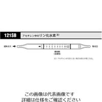 光明理化学工業 ガス検知管 アセチレン中のリン化水素 121SB 1箱 8-5354-12（直送品）