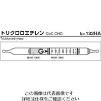ガステック ガス検知管 トリクロロエチレン 132HA 1箱 9-801-10（直送品）