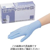 アズワン クリーンノール ニトリル手袋 ショート (パウダーフリー) ブルー SS 100枚入 1-8450-24 1箱(100枚)（直送品）