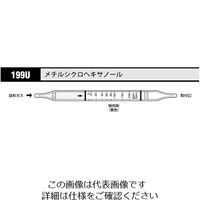 光明理化学工業 検知管 メチルシクロヘキサノール 199U 1箱 8-5353-90（直送品）