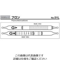 ガステック ガス検知管 パイロテックチューブ 51L 1箱 9-805-20（直送品）
