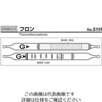 ガステック ガス検知管 パイロテックチューブ 51H 1箱 9-806-06（直送品）