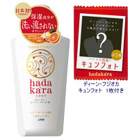 【数量限定】ハダカラ（hadakara）ボディソープ　みずみずしいフルーツガーデンの香り　ポンプ　500ml＋ディーンフジオカ　キュンフォト1枚付　ライオン