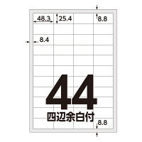 アスクル マルチプリンタ ラベルシール  ミシン目【あり】 44面 四辺余白付 A4 FSC認証 1セット（100シート入×5袋） オリジナル