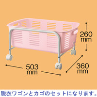 林製作所 脱衣カゴ付ワゴン ロータイプ ピンク 1セット