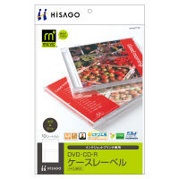 ヒサゴ　DVD・CD-Rケースレーベル/光沢＆マット　CJ693S　（取寄品）