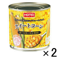 【アウトレット】ホテイ スイートコーン ホールカーネル（粒状） 1セット（340g×2缶）