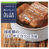 【アウトレット】明治屋　おいしい缶詰　国産豚のバルサミコソース味　1個（80g）