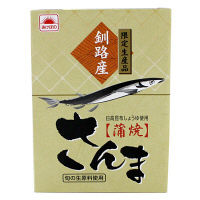 【アウトレット】マルハニチロ　あけぼの　限定生産品　さんま蒲焼＜釧路産＞　1個（100g）