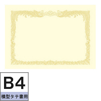 タカ印 OA賞状用紙 クリーム地 B4横型タテ書き 1袋（10枚入） ササガワ