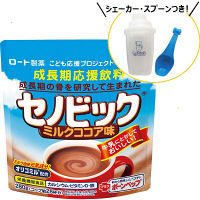 正規販売店 セノビック 成長期応援飲料 ミルクココア味 280g 【LOHACO限定シェーカーセット】 ロート製薬