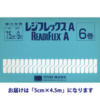 オカモト レジフレックスA 5cm×4.5m GN-401　1セット（18巻：6巻入×3箱)（取寄品）