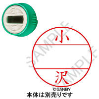 日付印 プチコールPRO 印面 小沢 オザワ サンビー