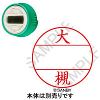 日付印 プチコールPRO 印面 大槻 オオツキ サンビー