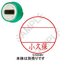 日付印 プチコールPRO 印面 小久保 コクボ サンビー