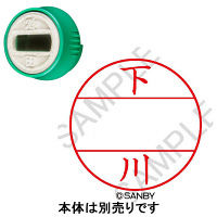 日付印 プチコールPRO 印面 下川 シモカワ サンビー