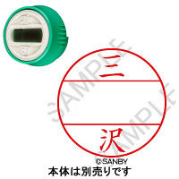 日付印 プチコールPRO 印面 三沢 ミサワ サンビー